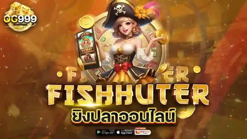 OG999 ศูนย์รวมโปรสล็อตแท้ จากสิงคโปร์ เว็บค่ายนอกจ่ายหนัก 100%